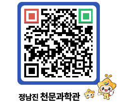 천문과학관 QRCODE - 행사안내 페이지 바로가기 (http://www.jangheung.go.kr/star/akhrre@)