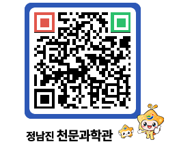 천문과학관 QRCODE - 행사안내 페이지 바로가기 (http://www.jangheung.go.kr/star/akrvtn@)