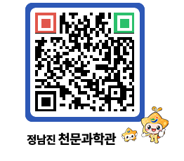 천문과학관 QRCODE - 행사안내 페이지 바로가기 (http://www.jangheung.go.kr/star/alahkk@)