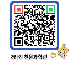 천문과학관 QRCODE - 행사안내 페이지 바로가기 (http://www.jangheung.go.kr/star/alq33g@)