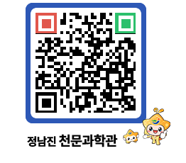 천문과학관 QRCODE - 행사안내 페이지 바로가기 (http://www.jangheung.go.kr/star/anpaxi@)