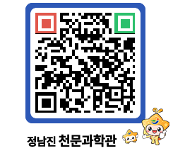 천문과학관 QRCODE - 행사안내 페이지 바로가기 (http://www.jangheung.go.kr/star/aqmotx@)