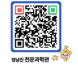 천문과학관 QRCODE - 행사안내 페이지 바로가기 (http://www.jangheung.go.kr/star/aslkwh@)