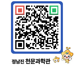 천문과학관 QRCODE - 행사안내 페이지 바로가기 (http://www.jangheung.go.kr/star/avtd13@)