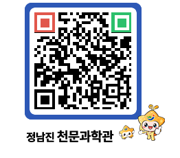 천문과학관 QRCODE - 행사안내 페이지 바로가기 (http://www.jangheung.go.kr/star/axm4s0@)