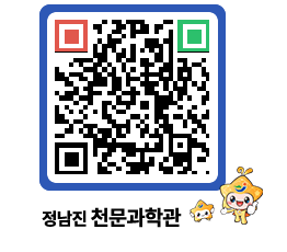 천문과학관 QRCODE - 행사안내 페이지 바로가기 (http://www.jangheung.go.kr/star/azx5v2@)