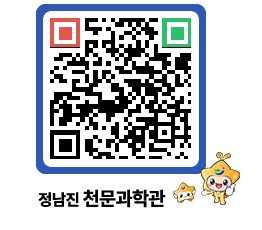 천문과학관 QRCODE - 행사안내 페이지 바로가기 (http://www.jangheung.go.kr/star/b1bz1o@)