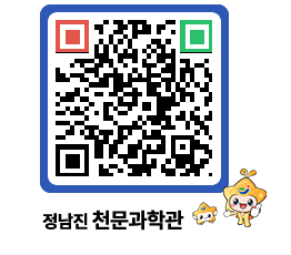 천문과학관 QRCODE - 행사안내 페이지 바로가기 (http://www.jangheung.go.kr/star/b3b3uc@)