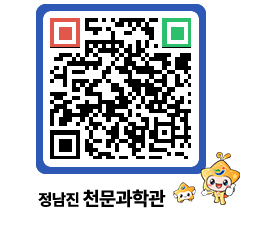 천문과학관 QRCODE - 행사안내 페이지 바로가기 (http://www.jangheung.go.kr/star/bekq5w@)