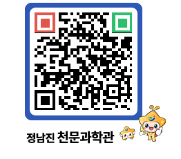 천문과학관 QRCODE - 행사안내 페이지 바로가기 (http://www.jangheung.go.kr/star/bf3dkx@)