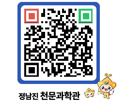 천문과학관 QRCODE - 행사안내 페이지 바로가기 (http://www.jangheung.go.kr/star/biztot@)