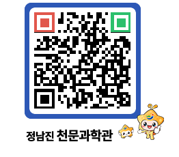 천문과학관 QRCODE - 행사안내 페이지 바로가기 (http://www.jangheung.go.kr/star/bltuox@)