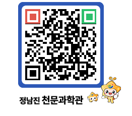 천문과학관 QRCODE - 행사안내 페이지 바로가기 (http://www.jangheung.go.kr/star/bn5mh0@)