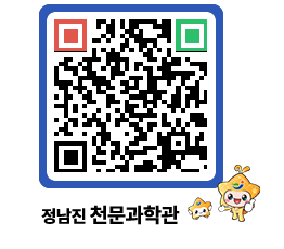 천문과학관 QRCODE - 행사안내 페이지 바로가기 (http://www.jangheung.go.kr/star/btoanm@)