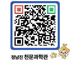 천문과학관 QRCODE - 행사안내 페이지 바로가기 (http://www.jangheung.go.kr/star/bwbjgo@)