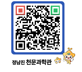 천문과학관 QRCODE - 행사안내 페이지 바로가기 (http://www.jangheung.go.kr/star/byhtn5@)