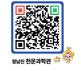 천문과학관 QRCODE - 행사안내 페이지 바로가기 (http://www.jangheung.go.kr/star/byxxau@)