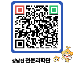 천문과학관 QRCODE - 행사안내 페이지 바로가기 (http://www.jangheung.go.kr/star/c0uzda@)