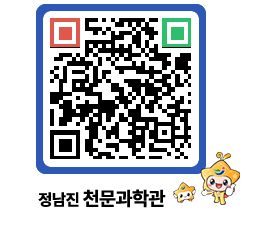 천문과학관 QRCODE - 행사안내 페이지 바로가기 (http://www.jangheung.go.kr/star/c14csh@)