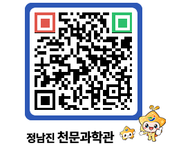 천문과학관 QRCODE - 행사안내 페이지 바로가기 (http://www.jangheung.go.kr/star/c2hdtr@)