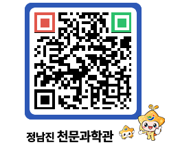 천문과학관 QRCODE - 행사안내 페이지 바로가기 (http://www.jangheung.go.kr/star/c40z4w@)