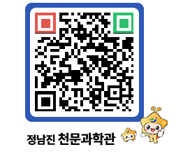 천문과학관 QRCODE - 행사안내 페이지 바로가기 (http://www.jangheung.go.kr/star/c5n5om@)