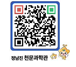 천문과학관 QRCODE - 행사안내 페이지 바로가기 (http://www.jangheung.go.kr/star/cb2fkn@)