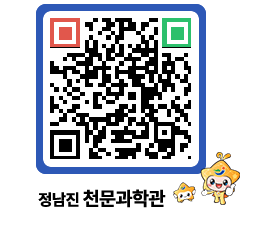 천문과학관 QRCODE - 행사안내 페이지 바로가기 (http://www.jangheung.go.kr/star/cbt44r@)