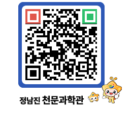 천문과학관 QRCODE - 행사안내 페이지 바로가기 (http://www.jangheung.go.kr/star/cec5kv@)