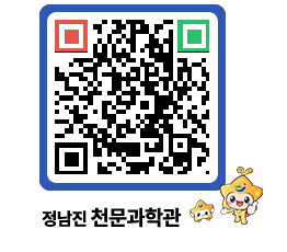 천문과학관 QRCODE - 행사안내 페이지 바로가기 (http://www.jangheung.go.kr/star/chmul5@)