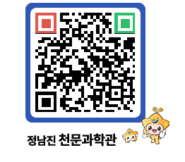 천문과학관 QRCODE - 행사안내 페이지 바로가기 (http://www.jangheung.go.kr/star/chsrtb@)