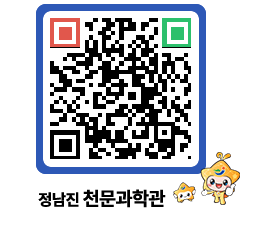 천문과학관 QRCODE - 행사안내 페이지 바로가기 (http://www.jangheung.go.kr/star/cmkm1t@)