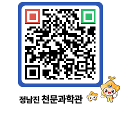 천문과학관 QRCODE - 행사안내 페이지 바로가기 (http://www.jangheung.go.kr/star/cms413@)