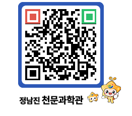 천문과학관 QRCODE - 행사안내 페이지 바로가기 (http://www.jangheung.go.kr/star/cnnv3g@)