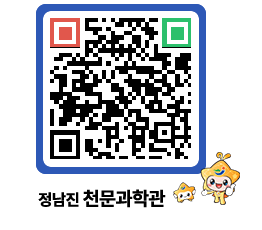 천문과학관 QRCODE - 행사안내 페이지 바로가기 (http://www.jangheung.go.kr/star/cqau1c@)