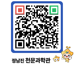 천문과학관 QRCODE - 행사안내 페이지 바로가기 (http://www.jangheung.go.kr/star/ctxxnd@)