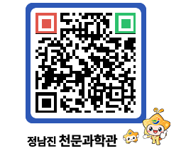 천문과학관 QRCODE - 행사안내 페이지 바로가기 (http://www.jangheung.go.kr/star/cwtygy@)