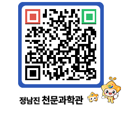 천문과학관 QRCODE - 행사안내 페이지 바로가기 (http://www.jangheung.go.kr/star/czgpf2@)