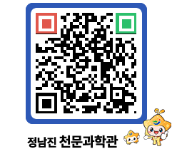 천문과학관 QRCODE - 행사안내 페이지 바로가기 (http://www.jangheung.go.kr/star/d0ffsb@)