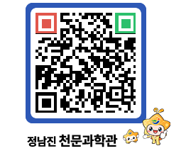 천문과학관 QRCODE - 행사안내 페이지 바로가기 (http://www.jangheung.go.kr/star/d0hdy0@)