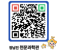 천문과학관 QRCODE - 행사안내 페이지 바로가기 (http://www.jangheung.go.kr/star/d4rrfy@)