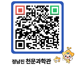 천문과학관 QRCODE - 행사안내 페이지 바로가기 (http://www.jangheung.go.kr/star/dbdkgf@)