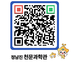 천문과학관 QRCODE - 행사안내 페이지 바로가기 (http://www.jangheung.go.kr/star/dfuqvo@)