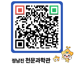 천문과학관 QRCODE - 행사안내 페이지 바로가기 (http://www.jangheung.go.kr/star/dfxz1f@)