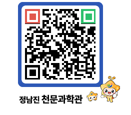 천문과학관 QRCODE - 행사안내 페이지 바로가기 (http://www.jangheung.go.kr/star/dgpjk5@)