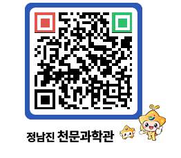 천문과학관 QRCODE - 행사안내 페이지 바로가기 (http://www.jangheung.go.kr/star/dm5ibk@)