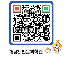 천문과학관 QRCODE - 행사안내 페이지 바로가기 (http://www.jangheung.go.kr/star/dnpexa@)