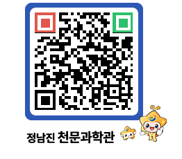 천문과학관 QRCODE - 행사안내 페이지 바로가기 (http://www.jangheung.go.kr/star/dqlhkh@)