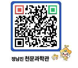 천문과학관 QRCODE - 행사안내 페이지 바로가기 (http://www.jangheung.go.kr/star/dr5wx4@)