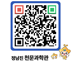 천문과학관 QRCODE - 행사안내 페이지 바로가기 (http://www.jangheung.go.kr/star/drqfxx@)